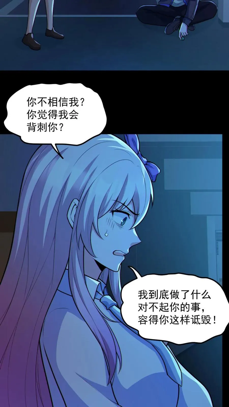 第118话 高诗诗的邀请9