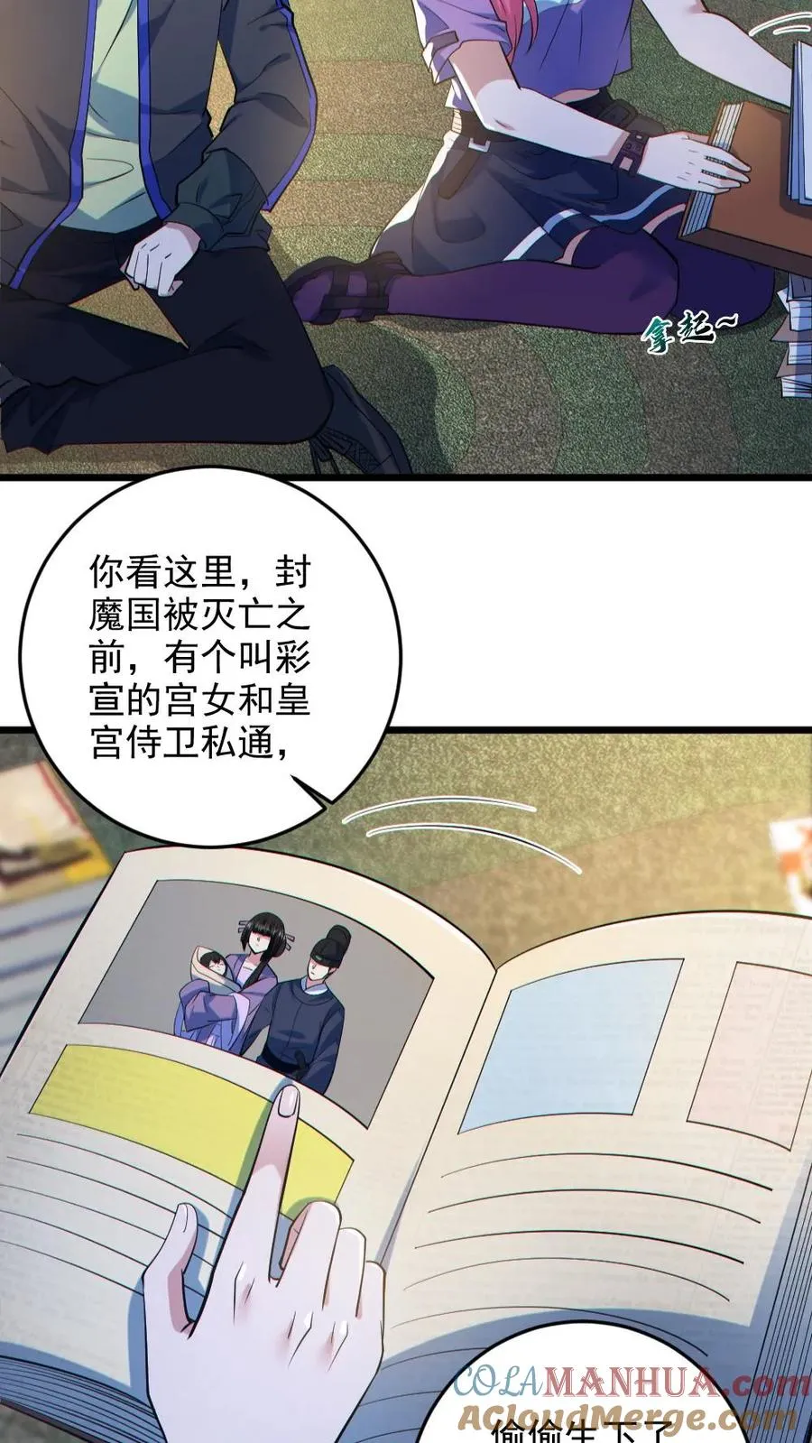 第131话 狸猫换太子24