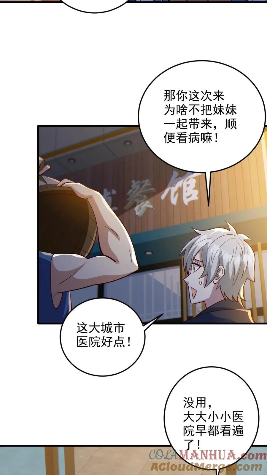 第85话 老爸来了10