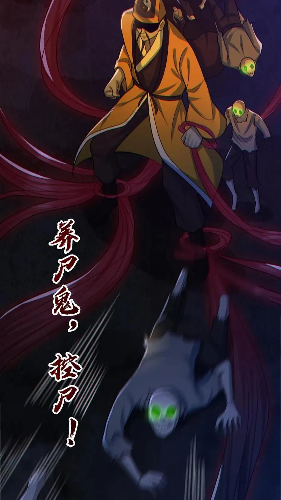 第153话 尸海战术31