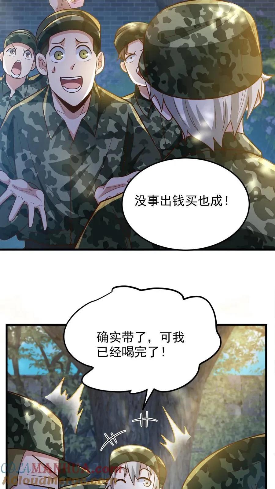 第56话 军训12