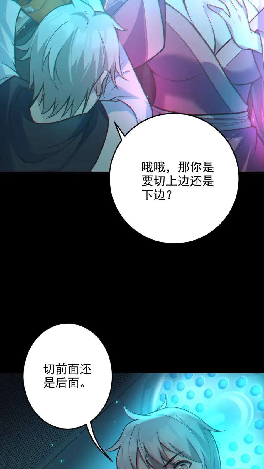 第9话 巨乳症13