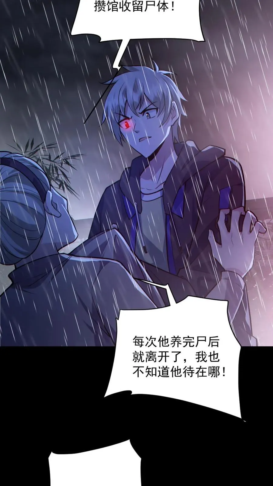 第147话 数百具尸体11