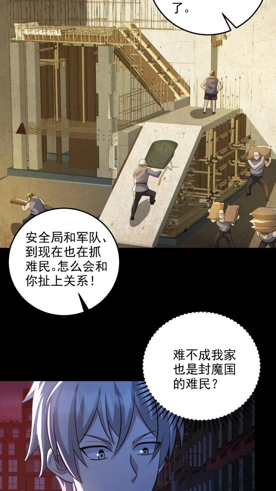第129话 孙局长陨落15