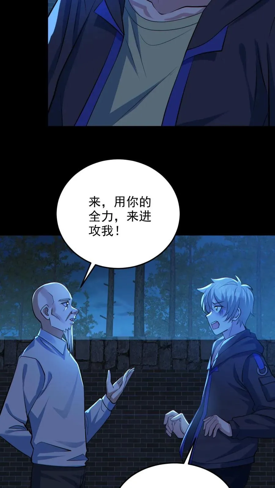 第134话 师父的试炼13