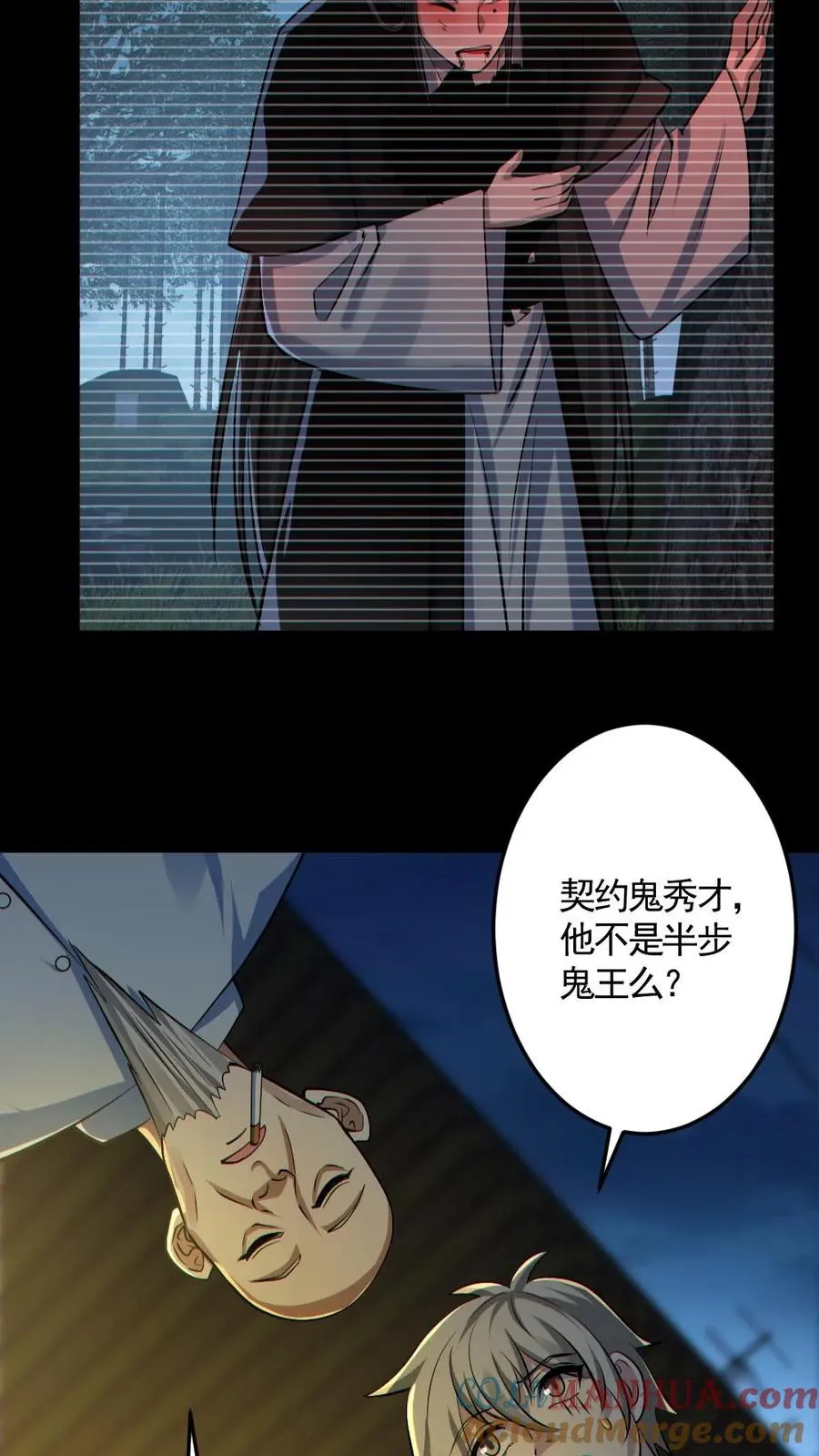第178话 先睡为敬12