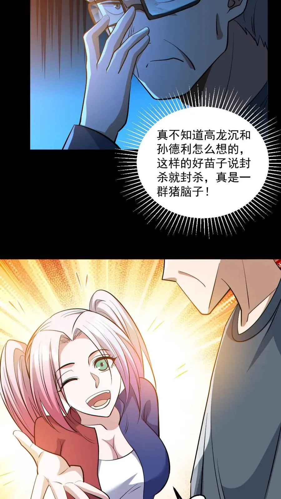 第41话 完胜17