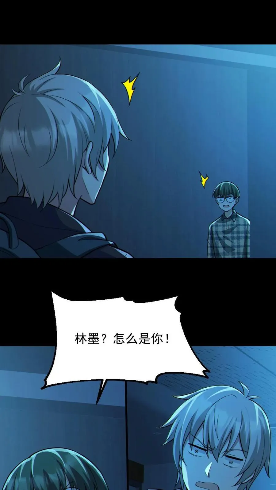 第108话 冤家路窄17