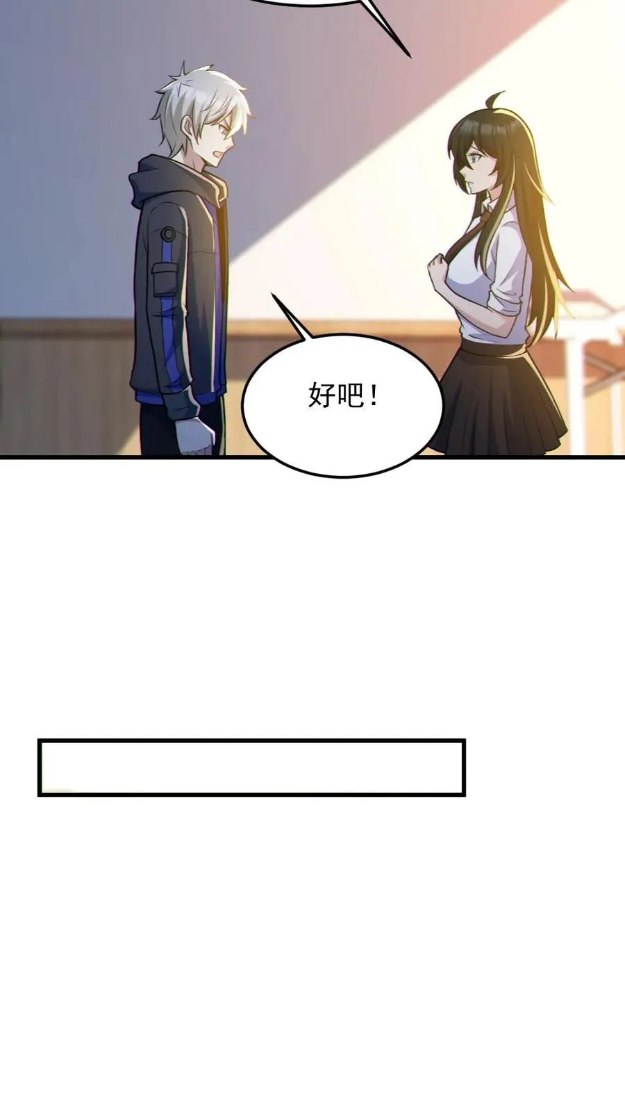 第69话 拜师11