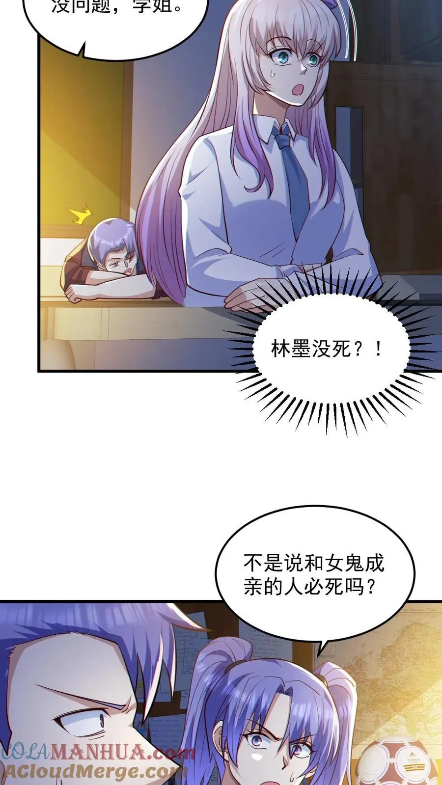 第82话 姐妹相见4