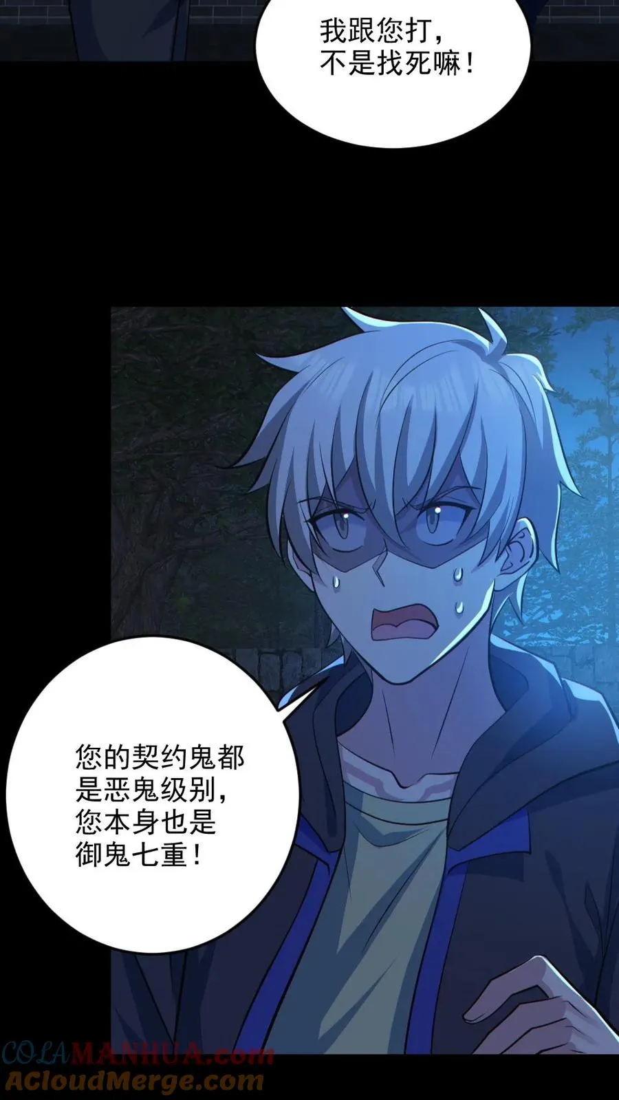 第134话 师父的试炼14