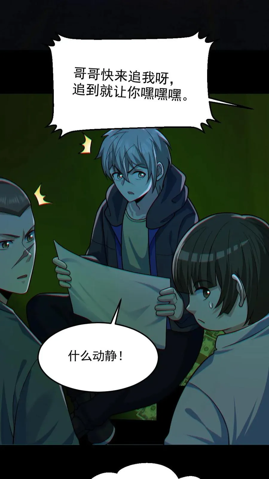 第117话 鬼娃娃出手5