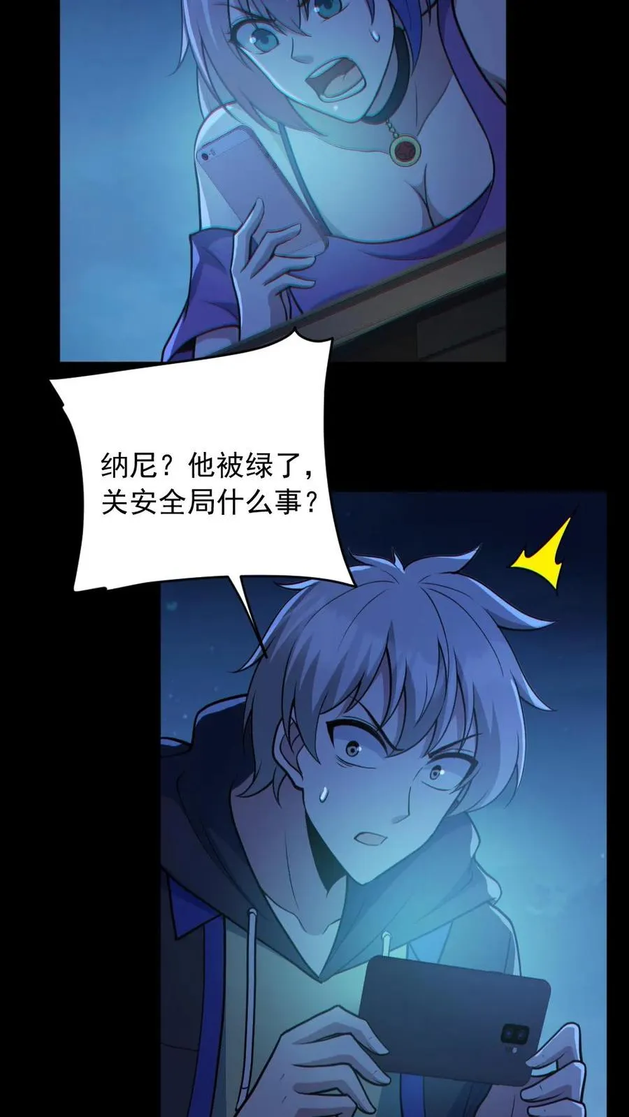 第186话 面具下的杀手21