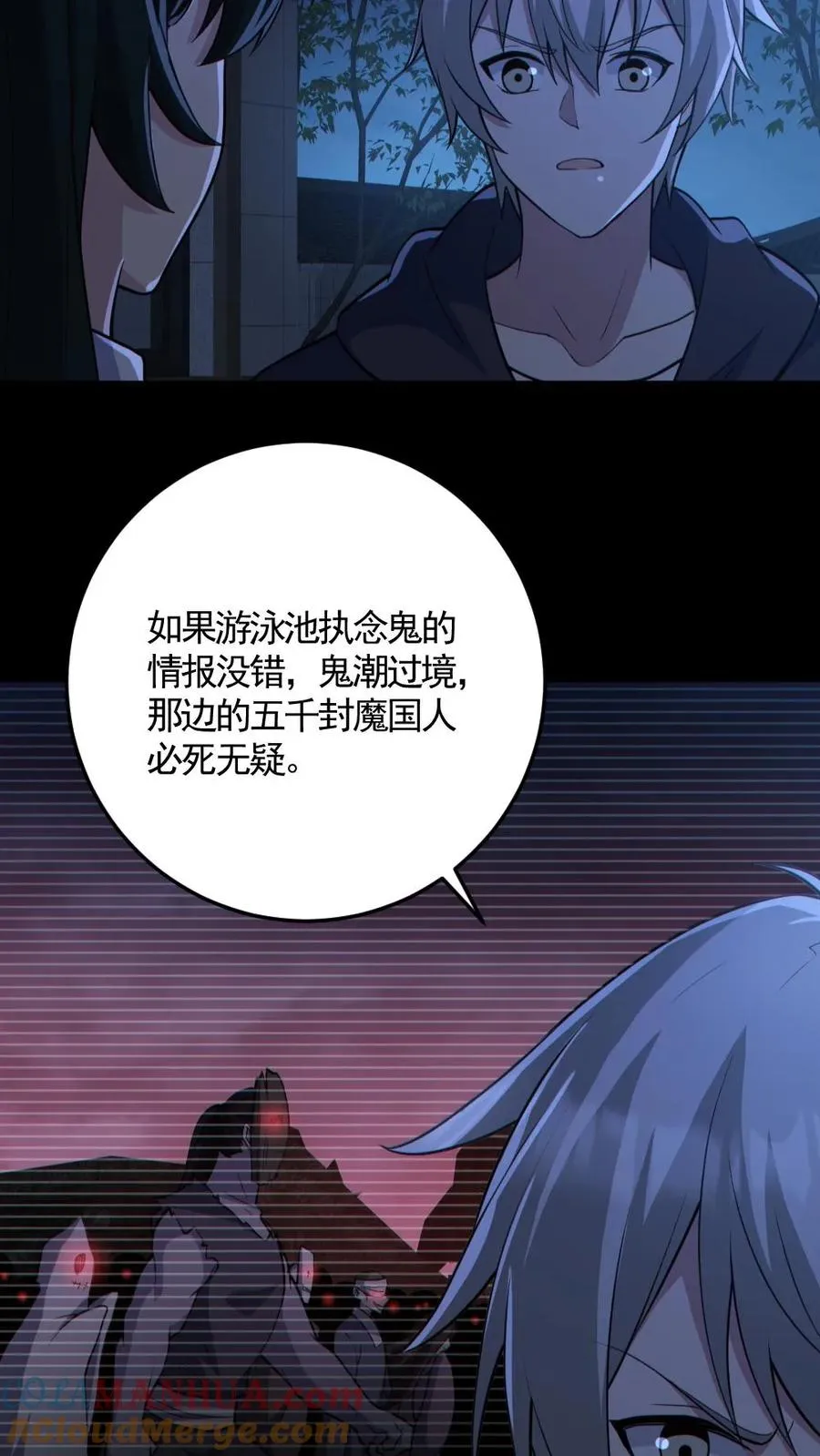 第164话 封魔百姓4