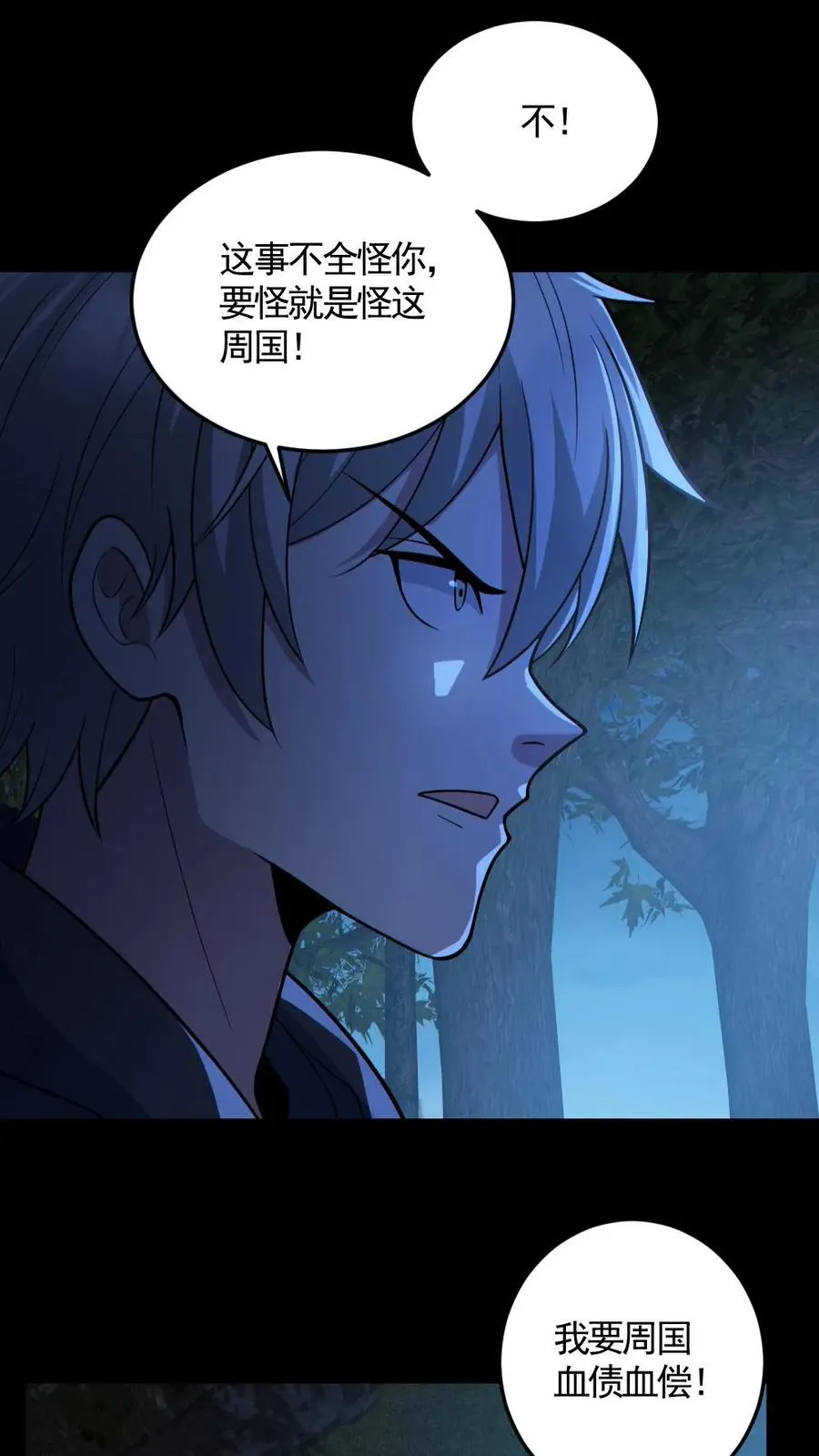第143话 血海深仇15