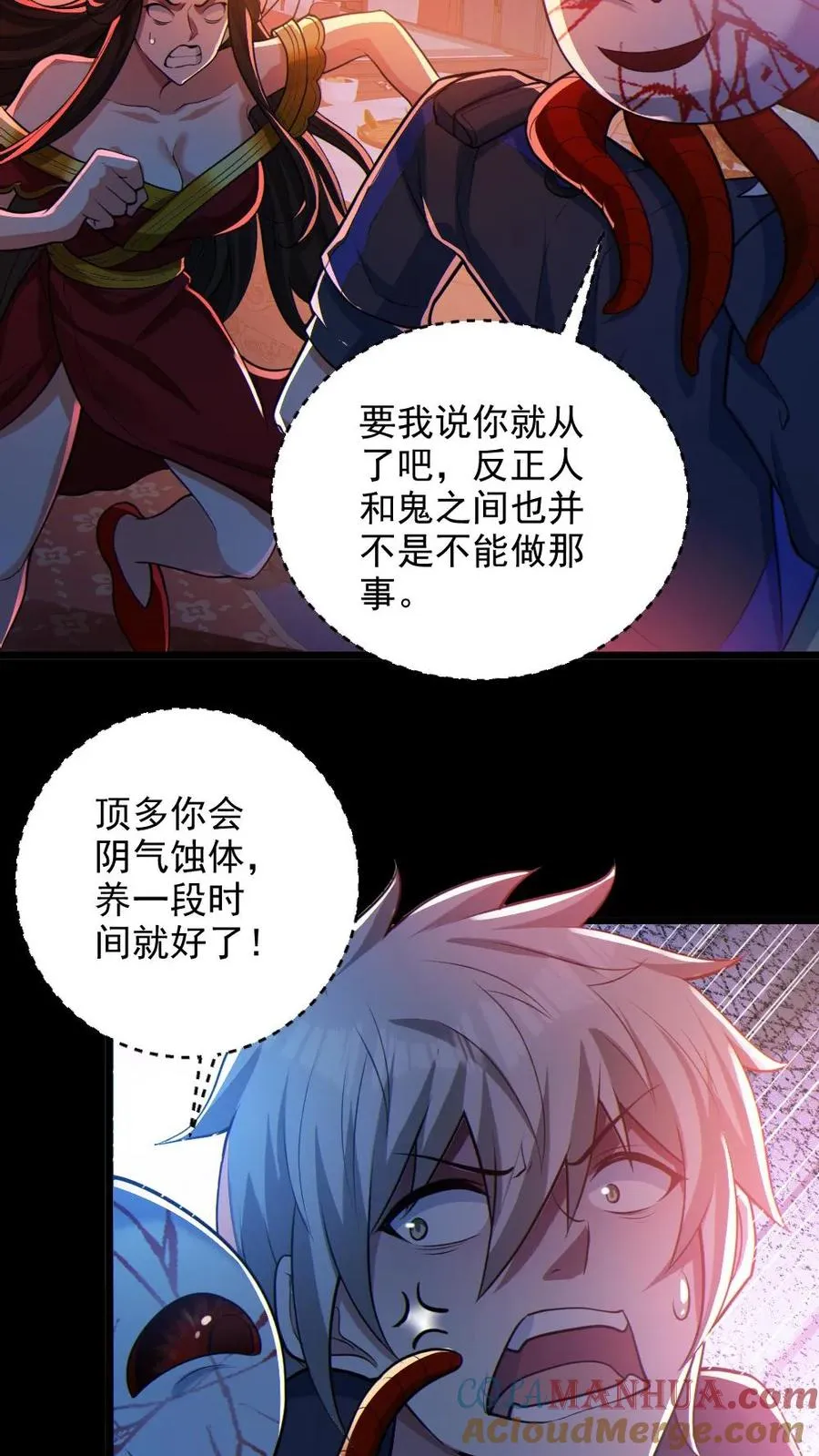 第78话 惊不惊喜16