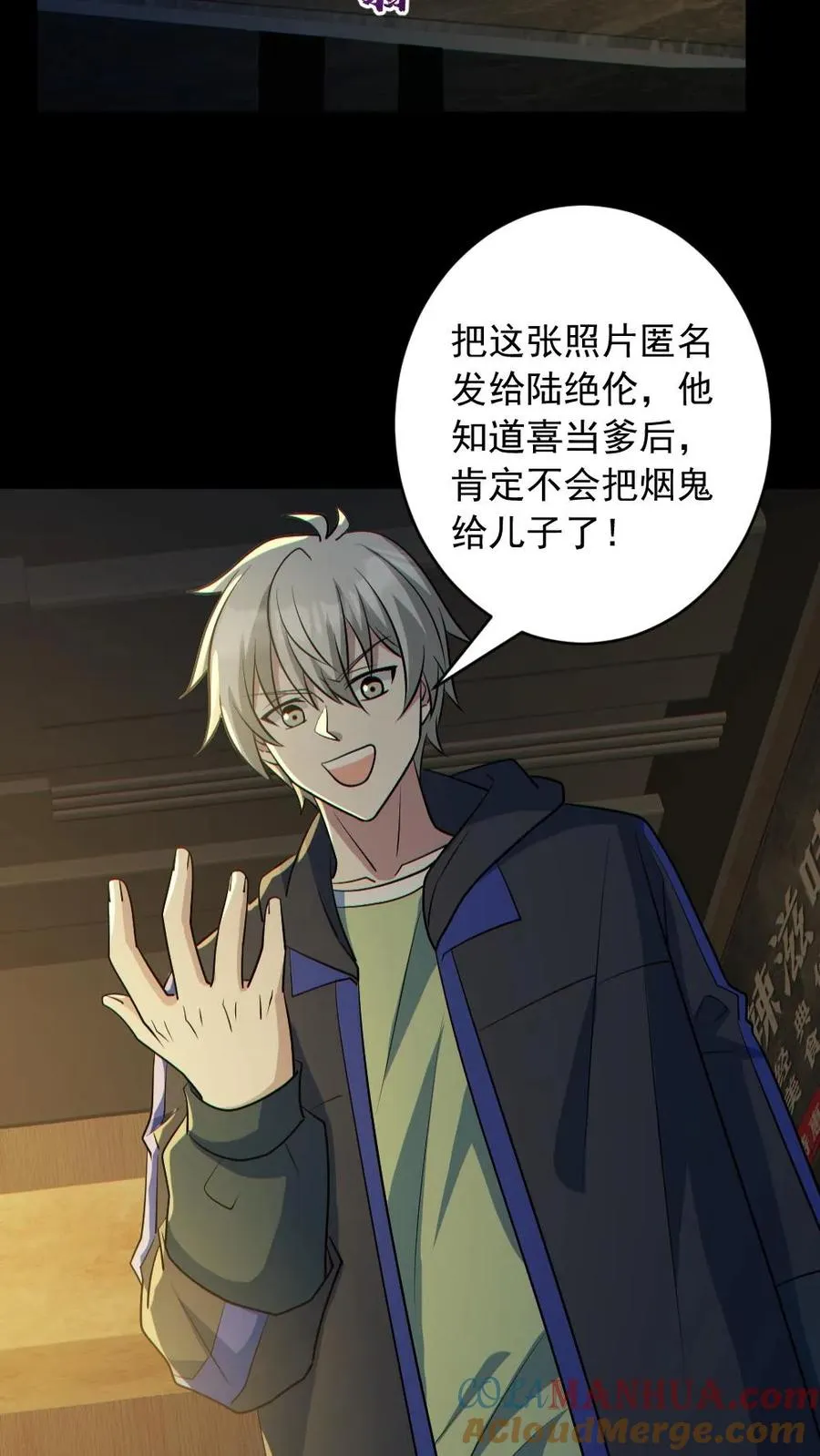 第185话 拍卖会20