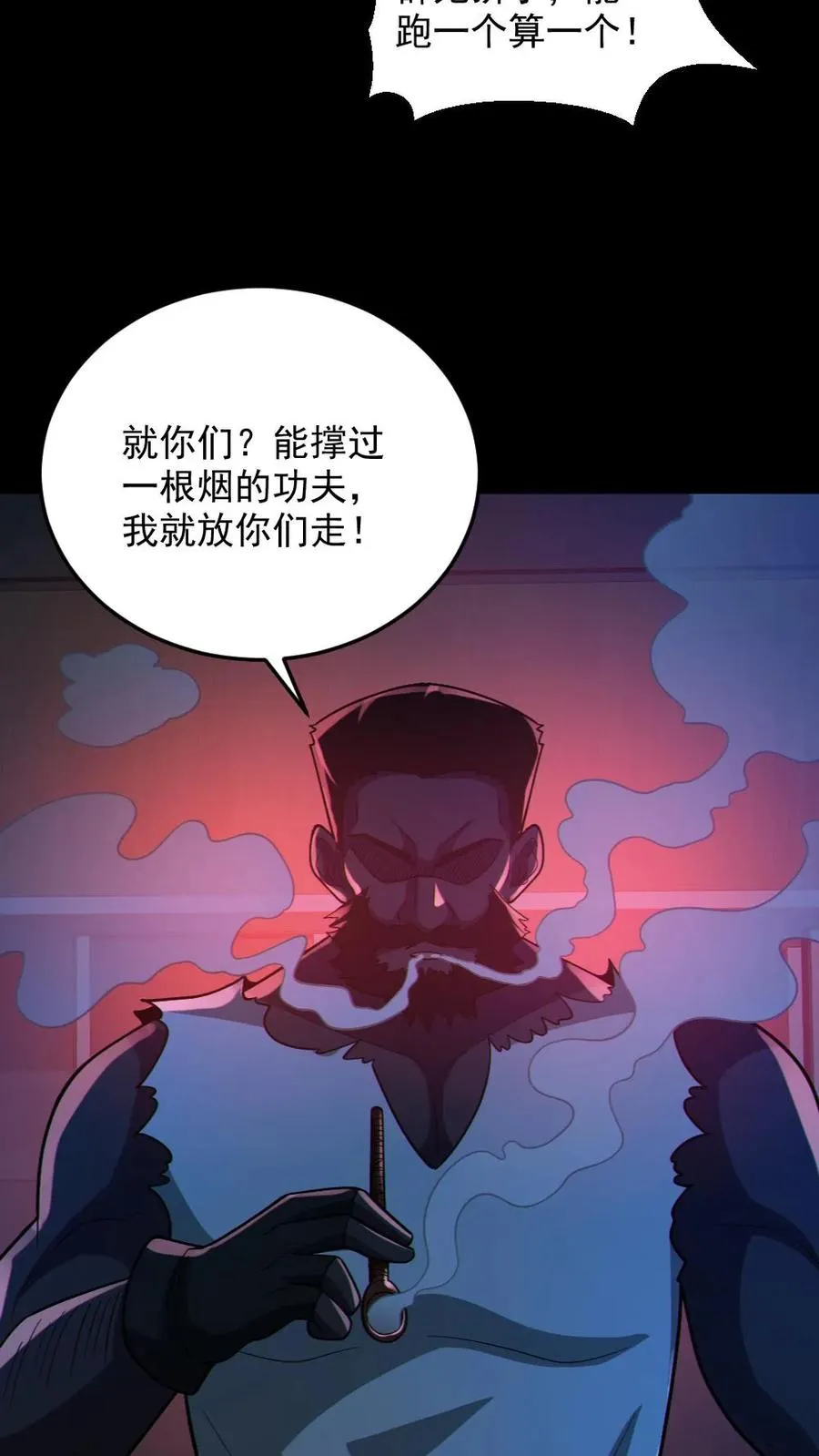 第109话 猛鬼来袭17