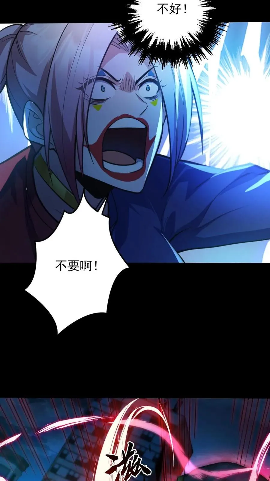 第27话 失控的电锯鬼15