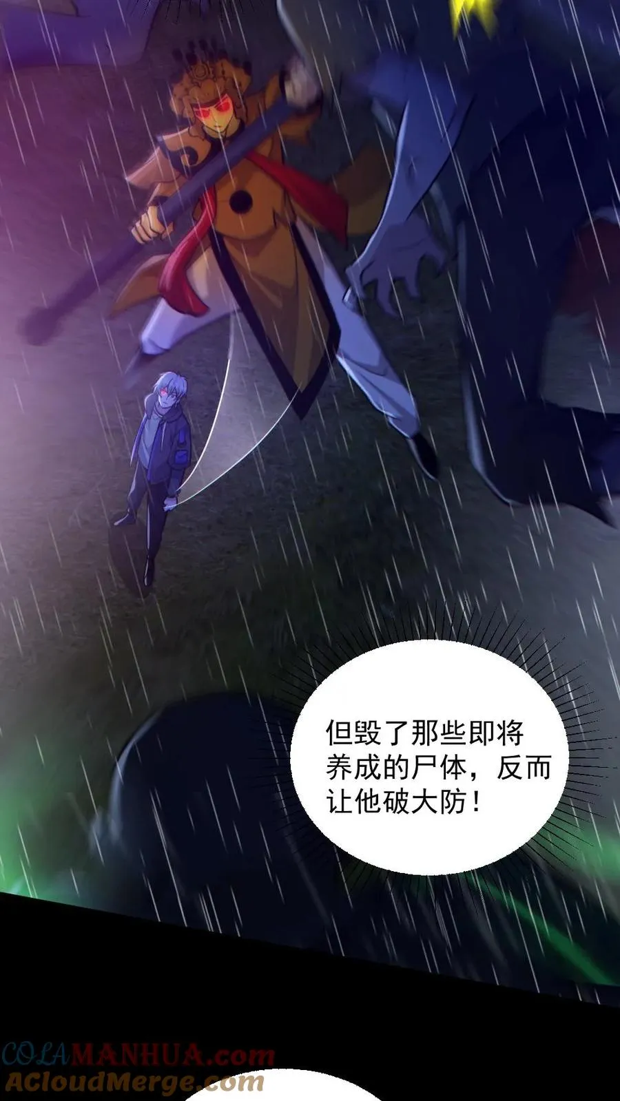 第147话 数百具尸体14