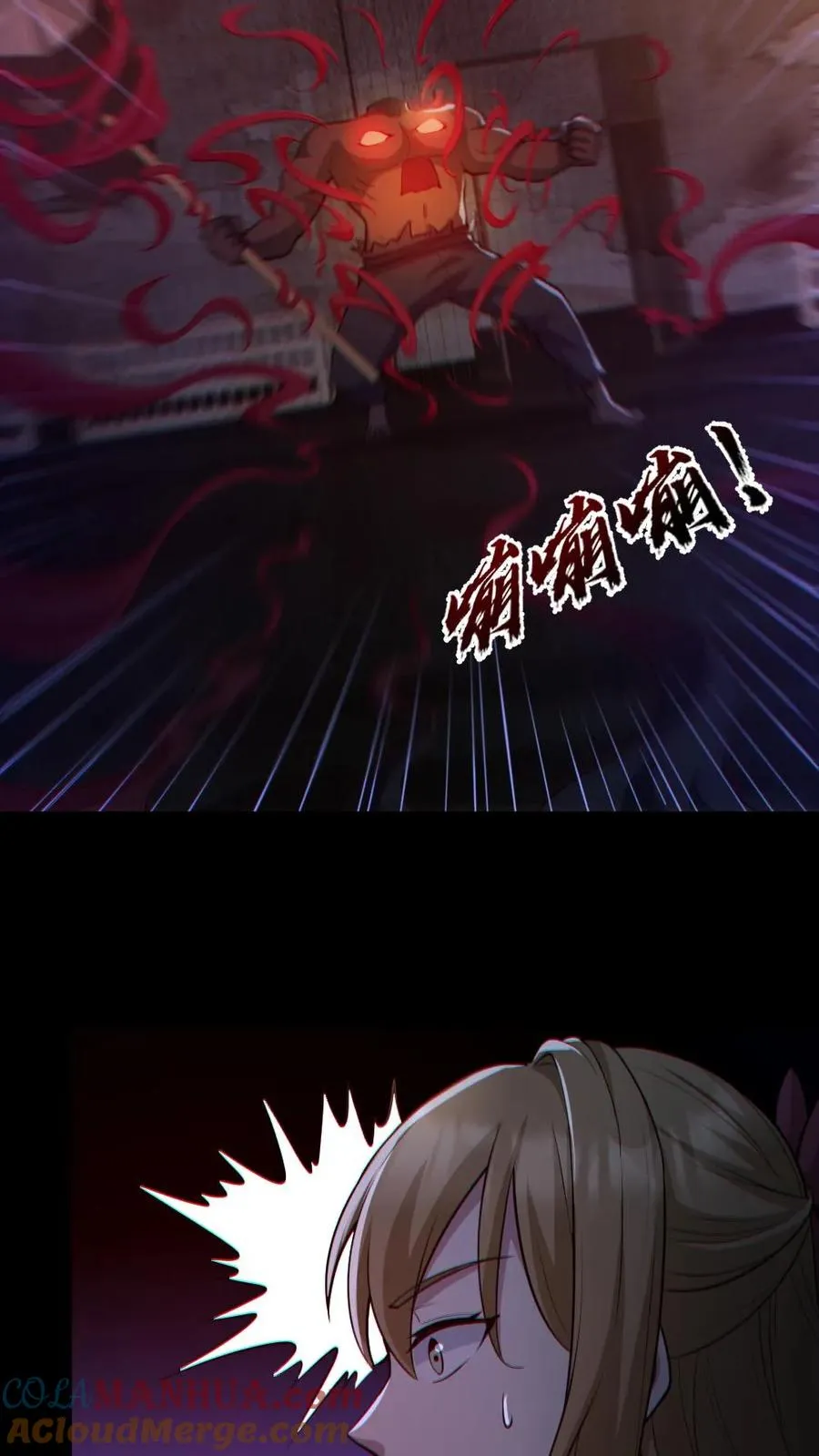 第154话 师姐相助26
