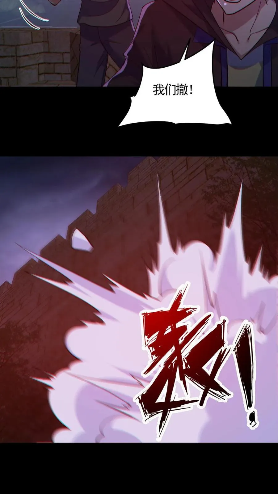 第166话 鬼潮来袭21