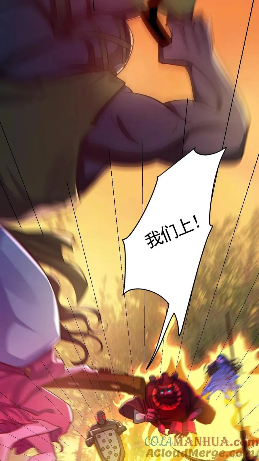 第140话 暴力肢解28