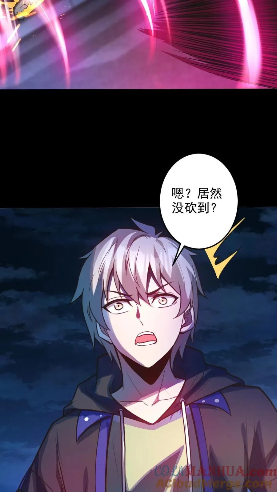 第27话 失控的电锯鬼8