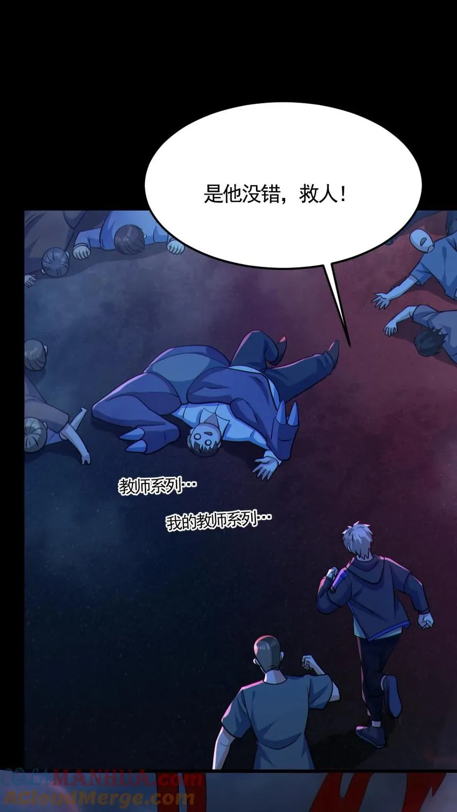 第121话 半步鬼王18