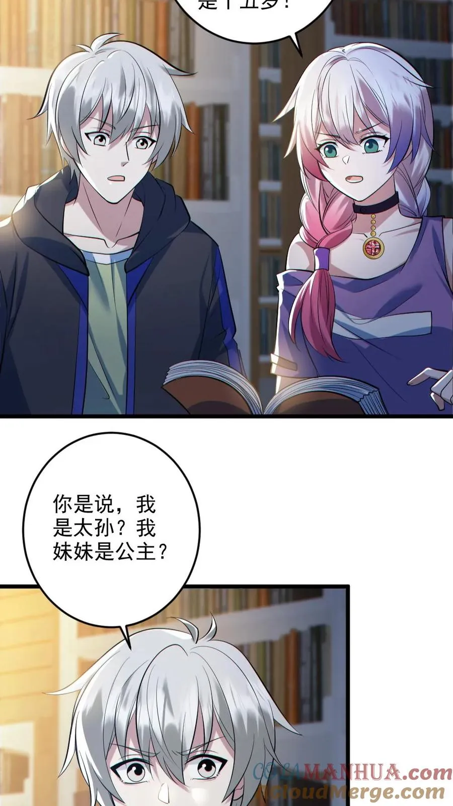 第131话 狸猫换太子18