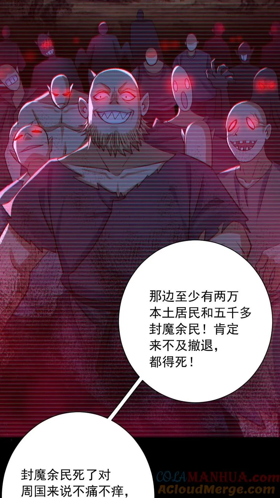 第156话 惊人的秘密22