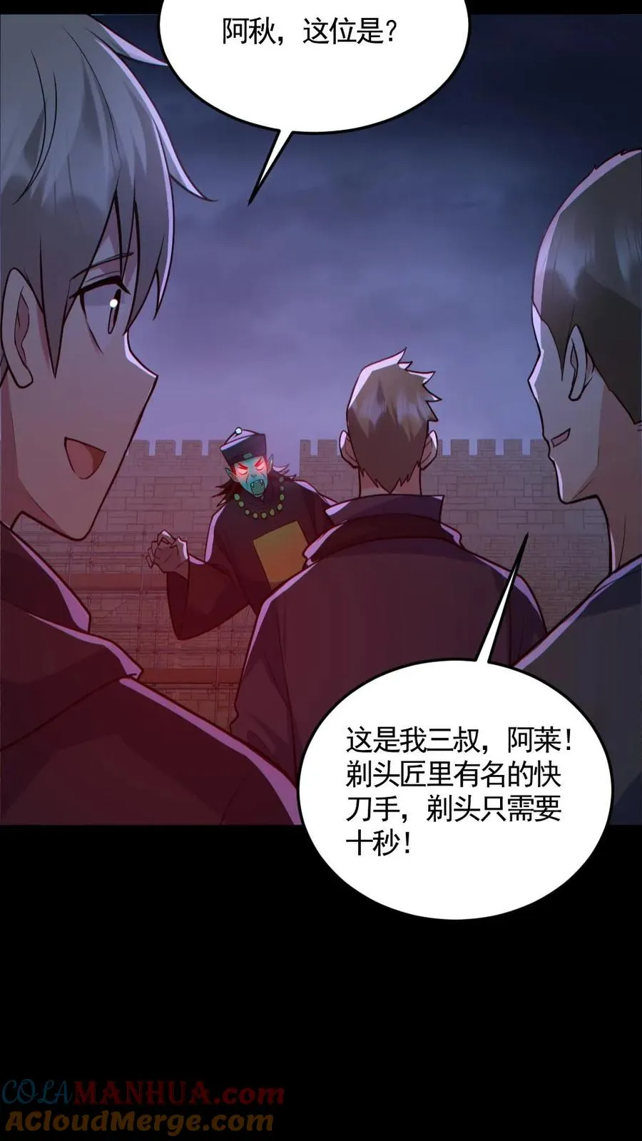 第170话 三叔22