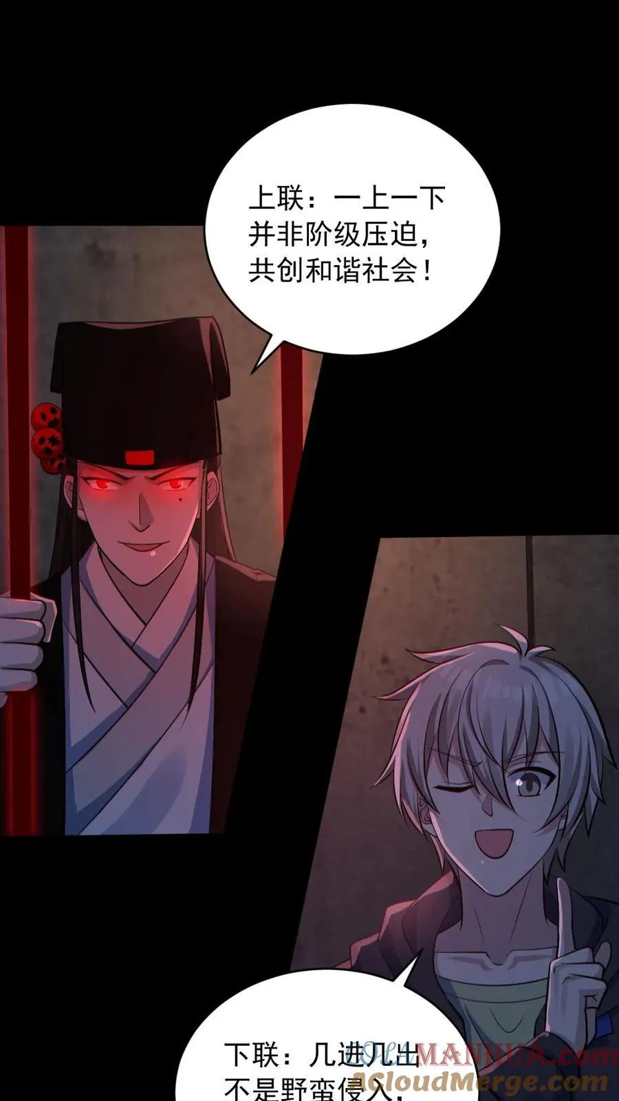 第181话 调戏鬼秀才26