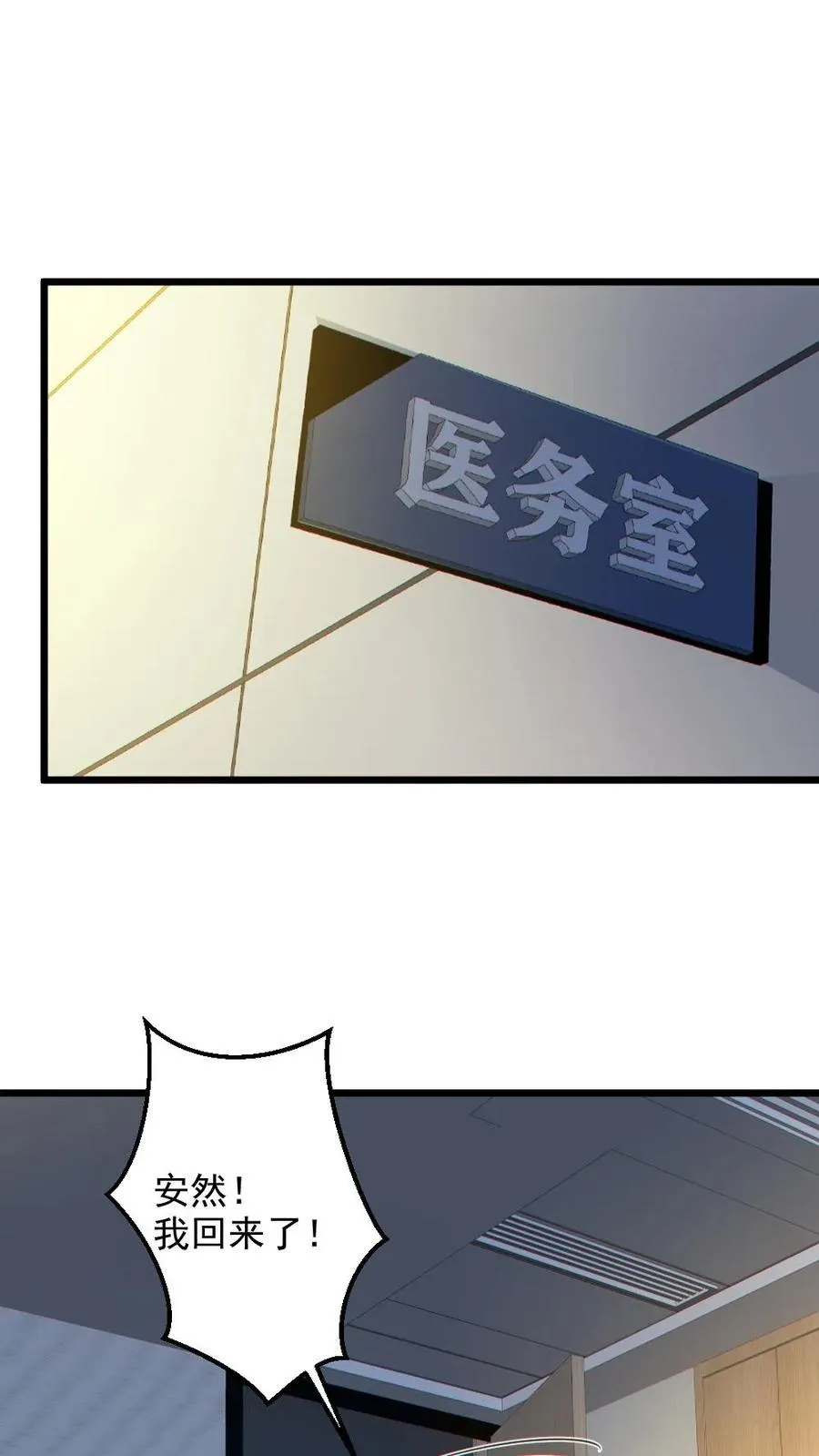 第131话 狸猫换太子5