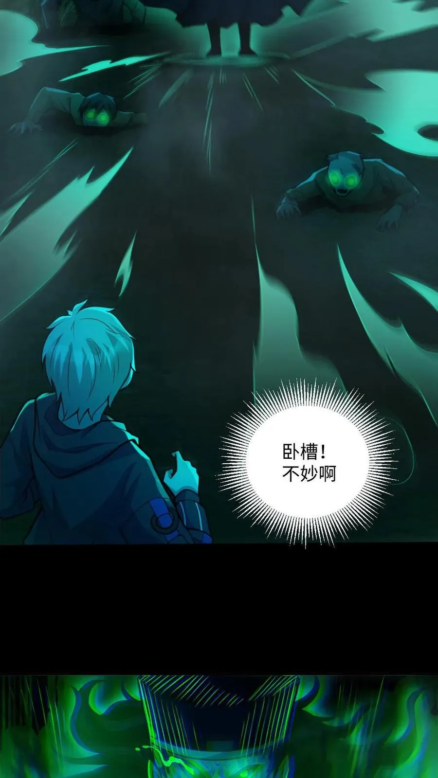 第48话 青尸鬼11