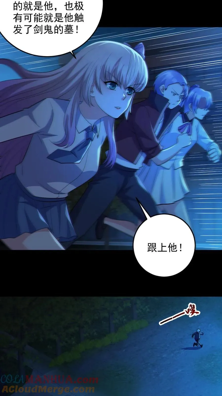 第74话 跟踪24
