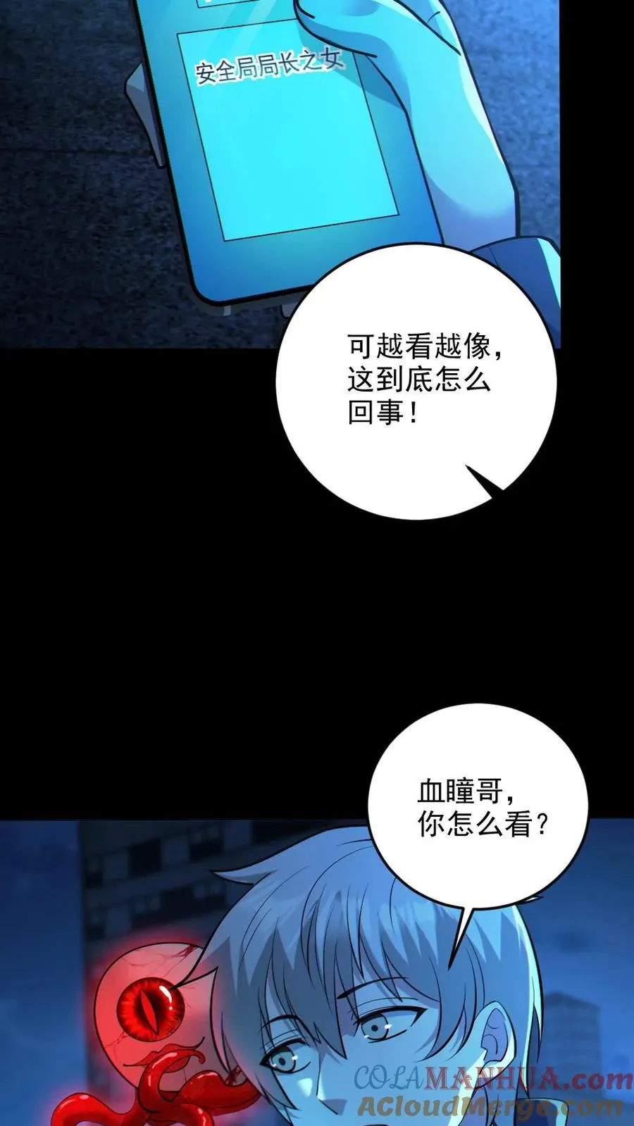 第28话 局长之女？12