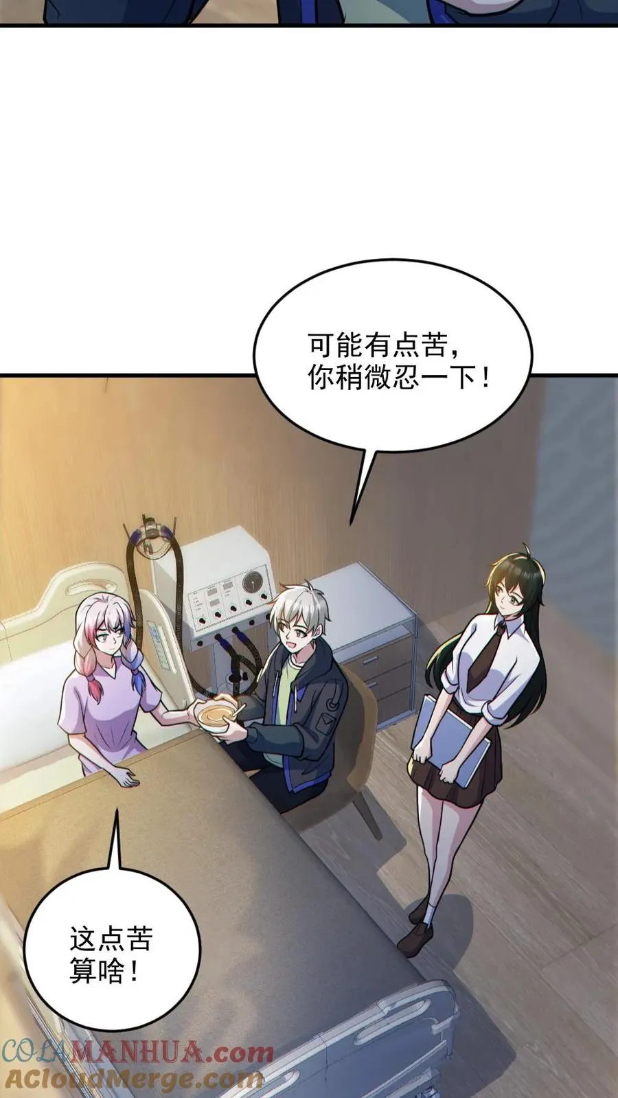 第133话 得知真相2
