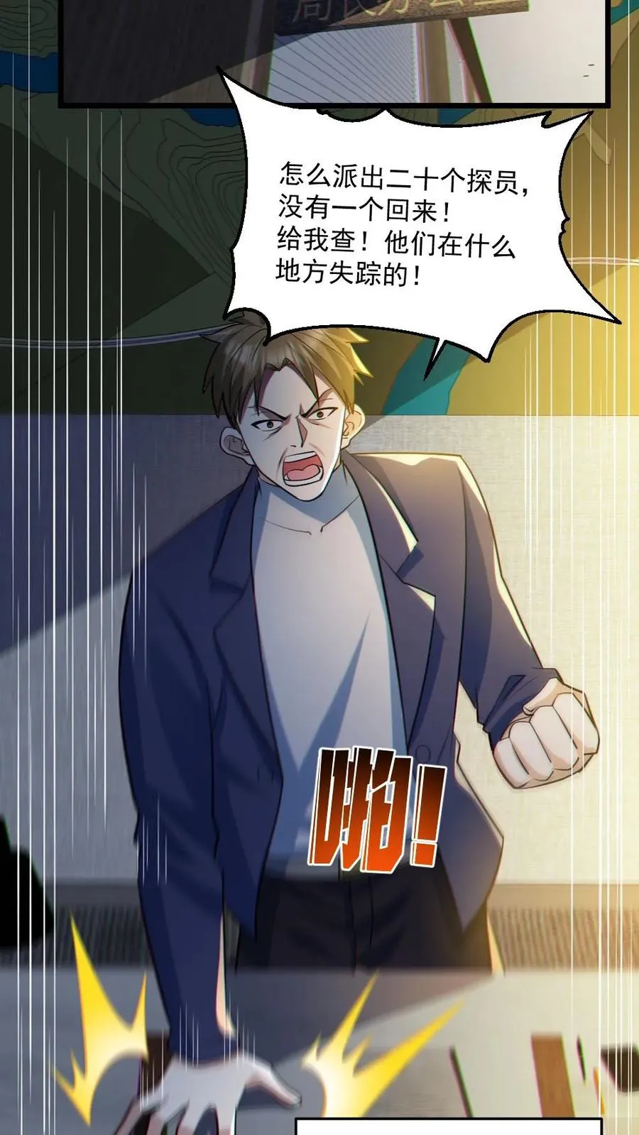 第46话 最开心的一天11