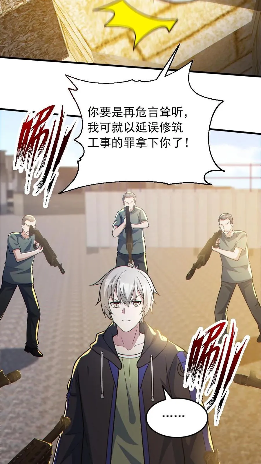 第166话 鬼潮来袭3