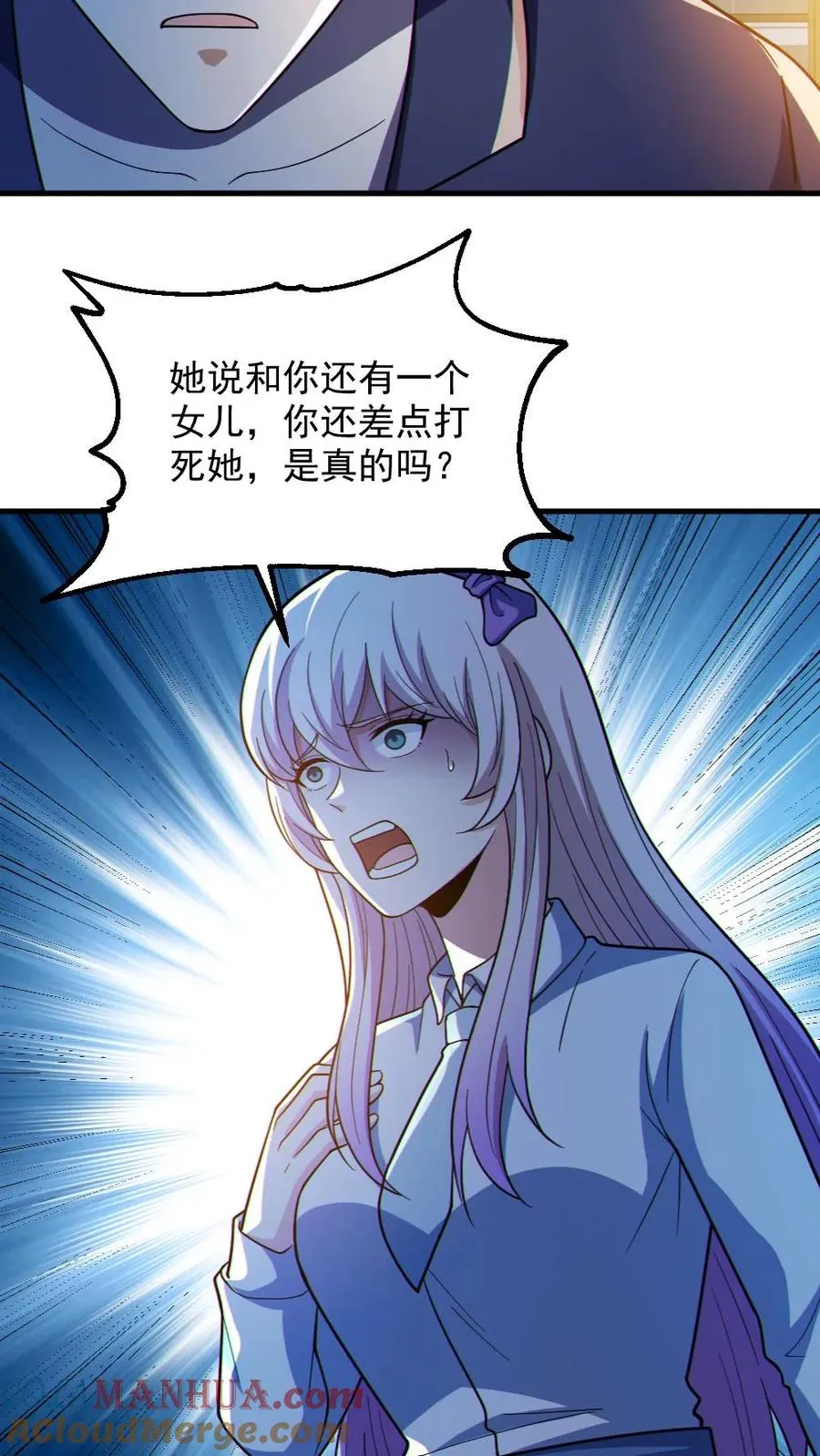 第84话 高诗诗的震惊20