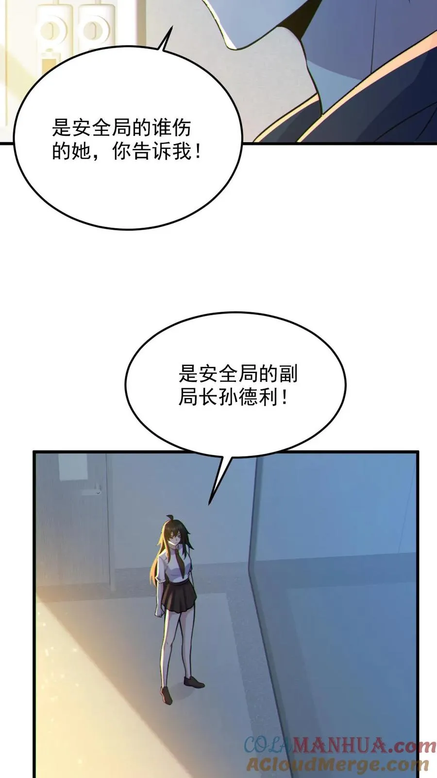 第69话 拜师4