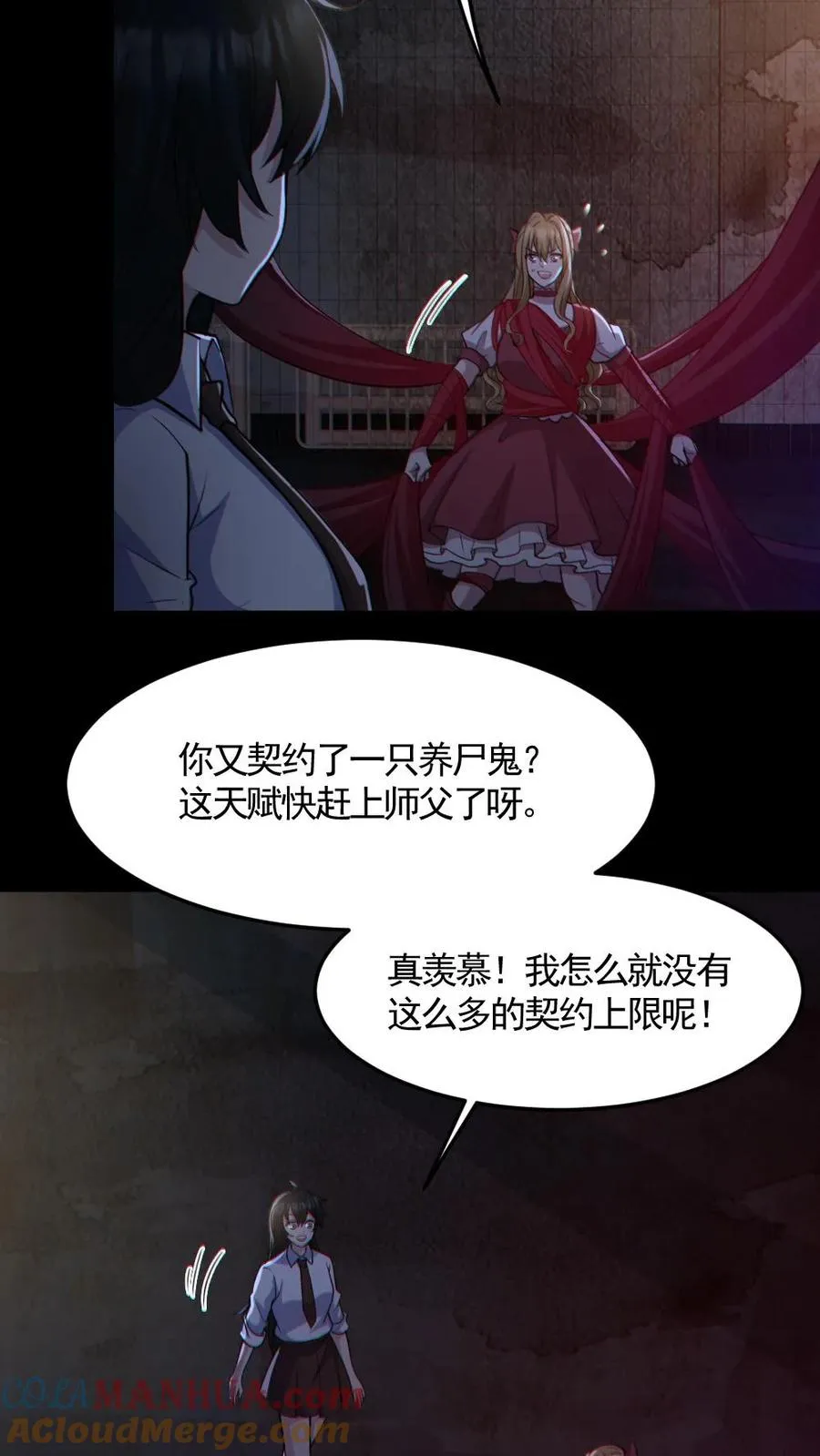 第154话 师姐相助22