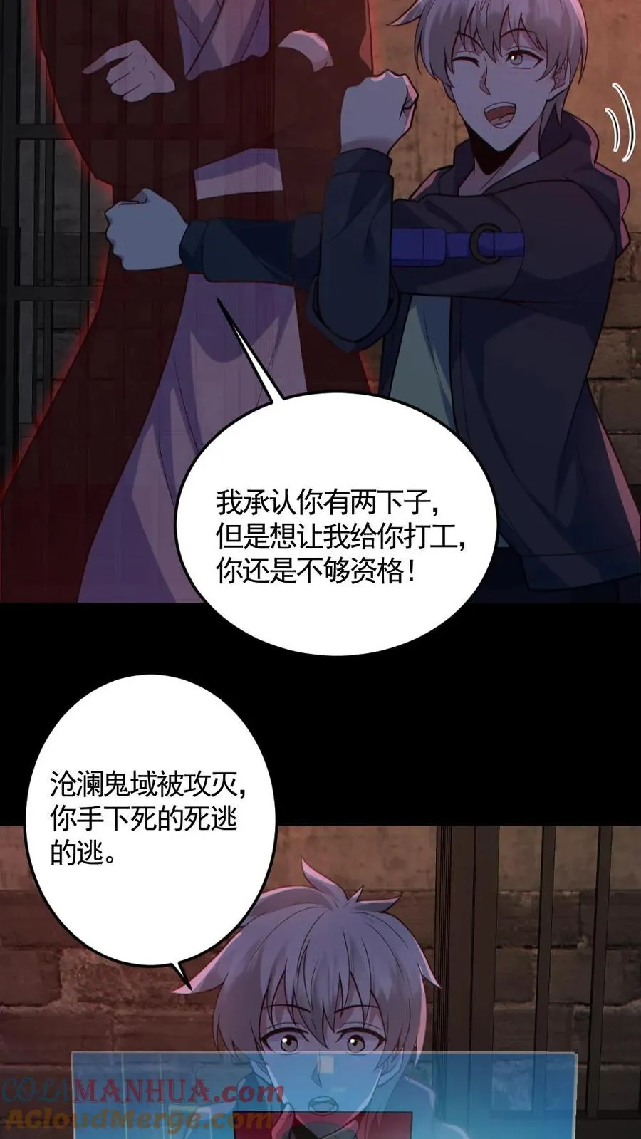 第182话 成功破防18