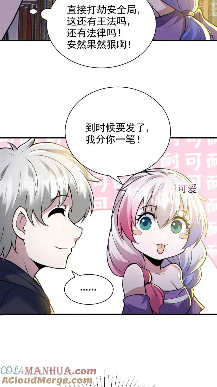 第144话 阵法入门18