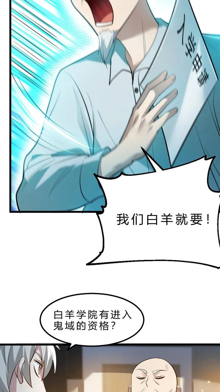 第33话 全省封杀17