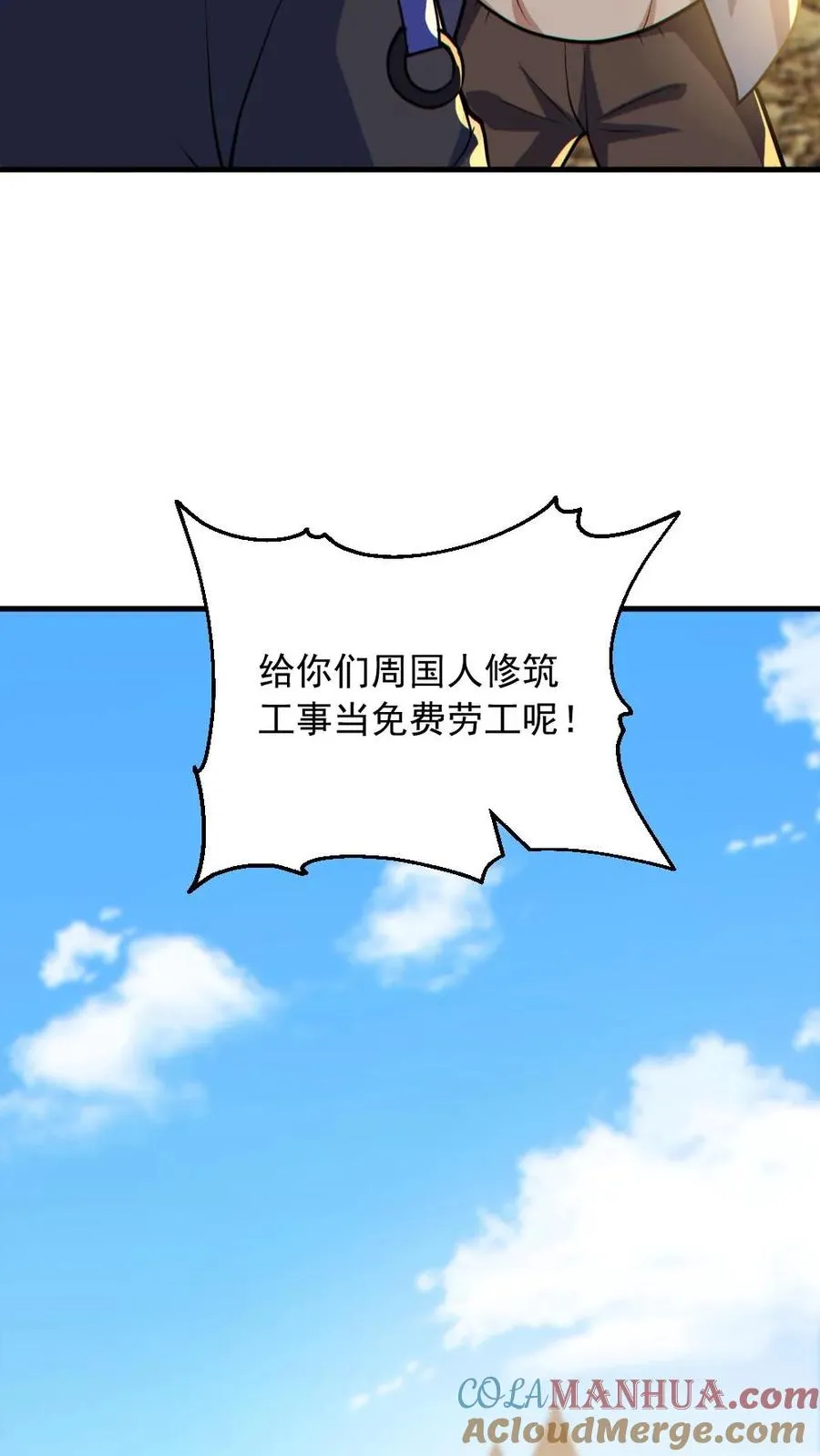 第164话 封魔百姓20