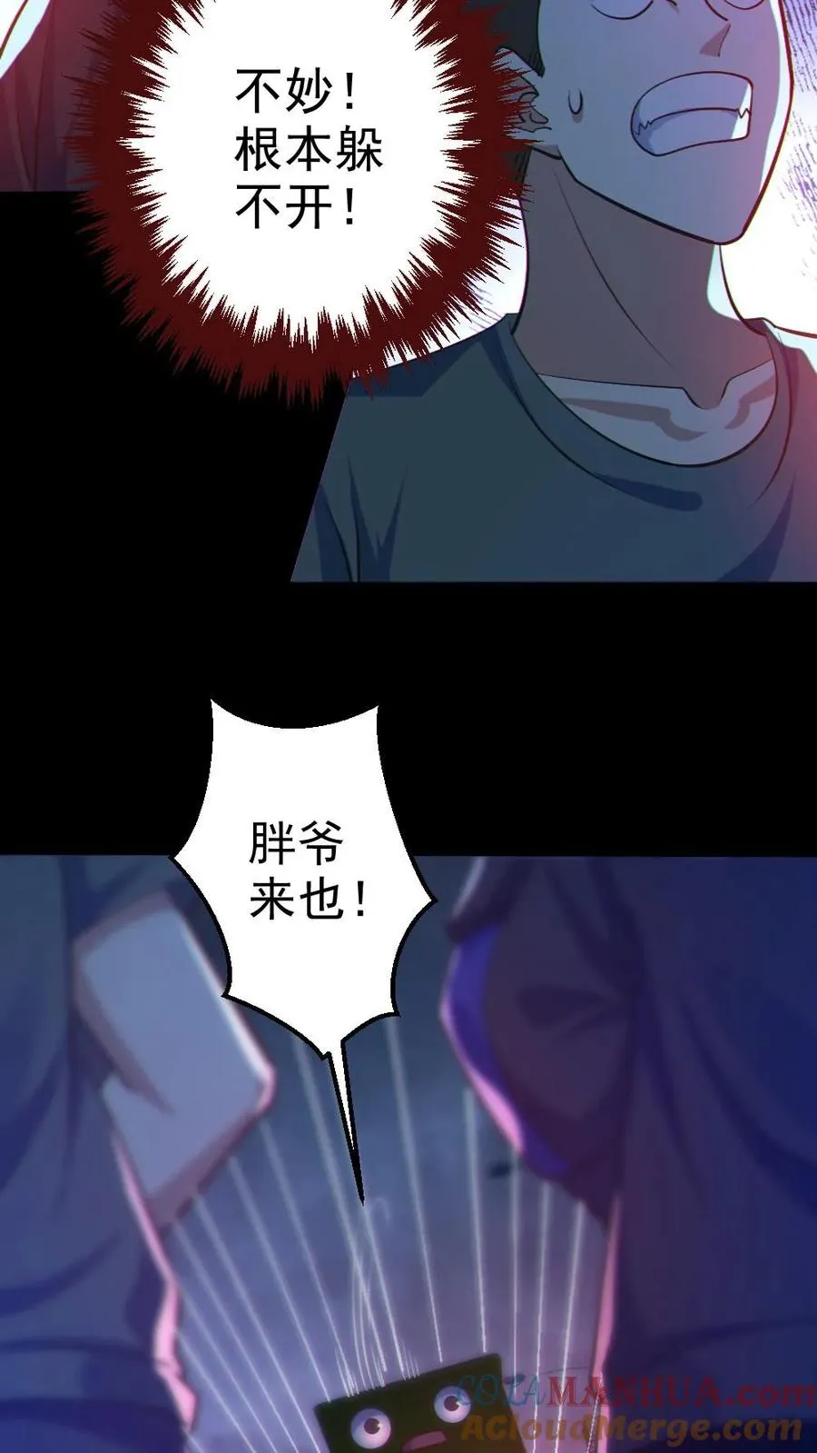 第111话 五秒真男人18