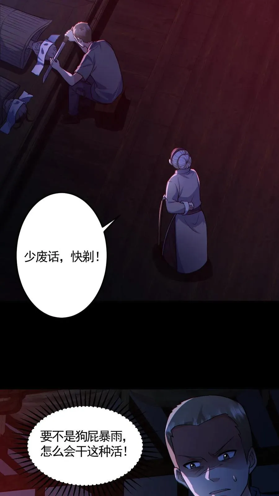 第145话 头皮都剃下来了23