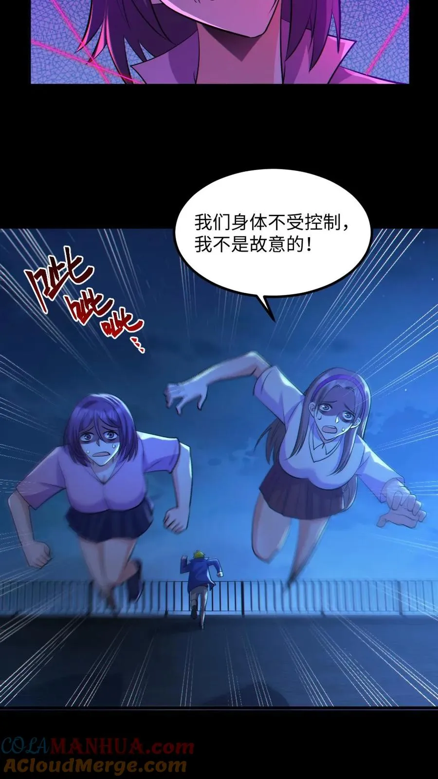 第54话 校园第一战22